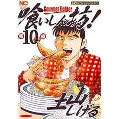 �򂢂���V! 10�� (�j�`�u���R�~�b�N�X)