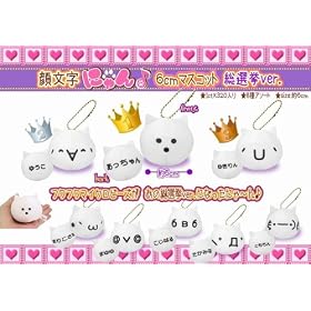 �當���ɂ��@6cm�}�X�R�b�g�@���I��Ver.�@8��Z�b�g