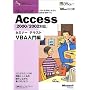 Microsoft Access[2000/2002�Ή�] �Z�~�i�[�e�L�X�g VBA����� (�Z�~�i�[�e�L�X�g)