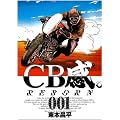 CB��REBORN 1 (�r�b�O�R�~�b�N�X)