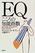 EQ~������̒m�\�w��