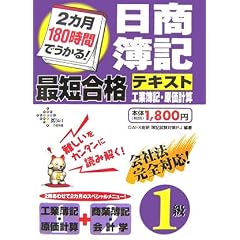 2�J��180���Ԃł�����!������L1���ŒZ���i�e�L�X�g �H�ƕ�L�E�����v�Z (DAI-X�̎��i��)