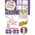 2�J��180���Ԃł�����!������L1���ŒZ���i�e�L�X�g �H�ƕ�L�E�����v�Z (DAI-X�̎��i��)
