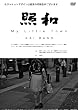 �Ƙa My Little Town KAI BAND [DVD]