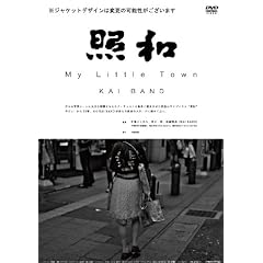 �Ƙa My Little Town KAI BAND [DVD]