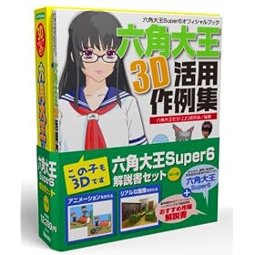 �Z�p�剤Super6������Z�b�gWin��