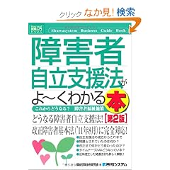 �}�����r�W�l�X ��Q�Ҏ����x���@����[���킩��{ (How�]nual Business Guide Book)