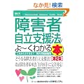 �}�����r�W�l�X ��Q�Ҏ����x���@����[���킩��{ (How�]nual Business Guide Book)