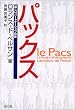 �p�b�N�X�\�V�����p�[�g�i�[�V�b�v�̌`