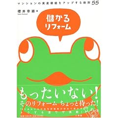 �ׂ��郊�t�H�[���\�}���V�����̎��Y���l���A�b�v����S��55 (�r�b�O�R�~�b�N�u�b�N�X)