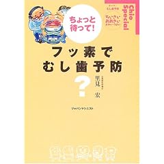 ������Ƒ҂���!�t�b�f�łނ����\�h�\���������E���������E��킢�E�悢Chio Special (Chio Special (�e�[�}/�ނ����\�h))