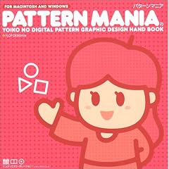 PATTERN MANIA (MdN books)