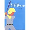 �z�[��������ł������Ƃ̂Ȃ��N��