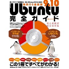 Ubuntu9.10���S�K�C�h (INFOREST MOOK PC�EGIGA���ʏW���u�� 365)