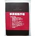 ���Ɛ헪�蒠 2012�N�� A5�T�C�Y (2012�N1��~12��)