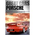 GREAT CARS �O���C�g�E�J�[ Vol.1 �|���V�F [DVD]