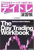 ��5�����`���[�g��1���~�҂� KOSEI���f�C�g�����K���\���Ȃ����l�b�g�������ŕ�点��B