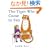 The Tiger Who Came to Tea