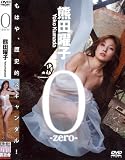 �F�c�j�q DVD�w0 -zero-�x