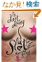 The Last Living Slut: Born in Iran, Bred Backstage