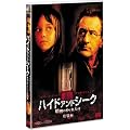 �n�C�h�E�A���h�E�V�[�N �Èł̂������� [DVD]