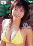 �g�c���� guri-guri [DVD]