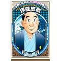 �ɔ\���h (�w�K���� ���E�̓`�LNEXT) (�w�K����E���E�̓`�LNEXT)
