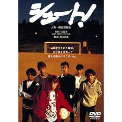 �V���[�g! [DVD]