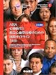 AHA�S�x�h���Ƌ~�}�S���ǎ��Â̂��߂̍��ۃK�C�h���C��2000 ���{���