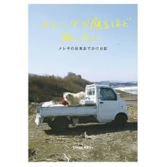 �������Q������قǗ������� �����q�̓��{���ł������L (P�]Vine Books)