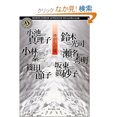 �䂪�񂾈� (�p��z���[����)