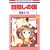 �ډB���̍� (1) (�ԂƂ��COMICS)
