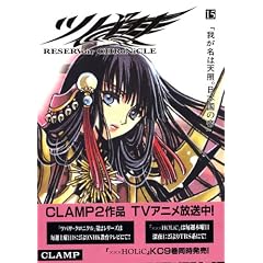 �c�o�T�@���ؔŁi15�j (Shonen magazine comics)