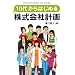 10�ォ��͂��߂銔����Ќv��