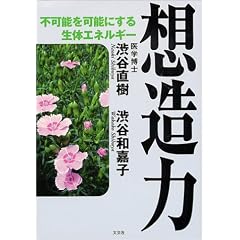 �z���́\�s�\���\�ɂ��鐶�̃G�l���M�[