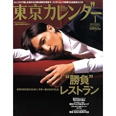 �����J�����_�[ 2009�N 01���� [�G��]