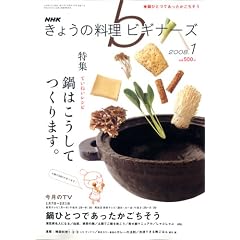NHK ���傤�̗����r�M�i�[�Y 2008�N 01���� [�G��]