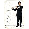 �q�r�V ��l�R���g���C�u�u�h�N�\�E�v [DVD]