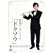 �q�r�V ��l�R���g���C�u�u�h�N�\�E�v [DVD]