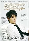 [Book]Variety Japan マドリDEエンタテインメント Variety Japan (バラエティ・ジャパン)