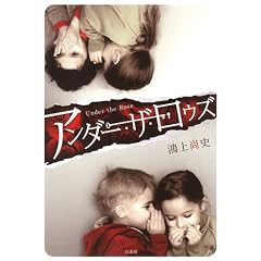 �A���_�[�E�U�E���E�Y