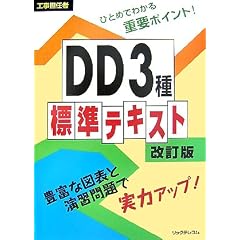 �H���S�C��DD3��W���e�L�X�g������