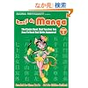 Kanji De Manga vol.1 : The Comic Book That Teaches You How ToRead and Write Japanese (Manga University Presents)