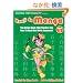 Kanji De Manga vol.1 : The Comic Book That Teaches You How ToRead and Write Japanese (Manga University Presents)