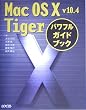Mac OS X v10.4 Tiger�p���t���K�C�h�u�b�N