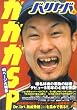 �o�����o (Vol.6) (�ʍ�Quick Japan)