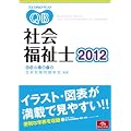 �N�G�X�`�����E�o���N�Љ���m���Ǝ�������� 2012