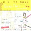���[�W�[�E�t���[�̂ʂ肦 (Japanese Version)