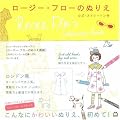 ���[�W�[�E�t���[�̂ʂ肦 (Japanese Version)