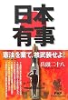 ���{�L���\���@(�}�b�NKEMPOH)�����āA�j��������! (PHP Paperbacks)